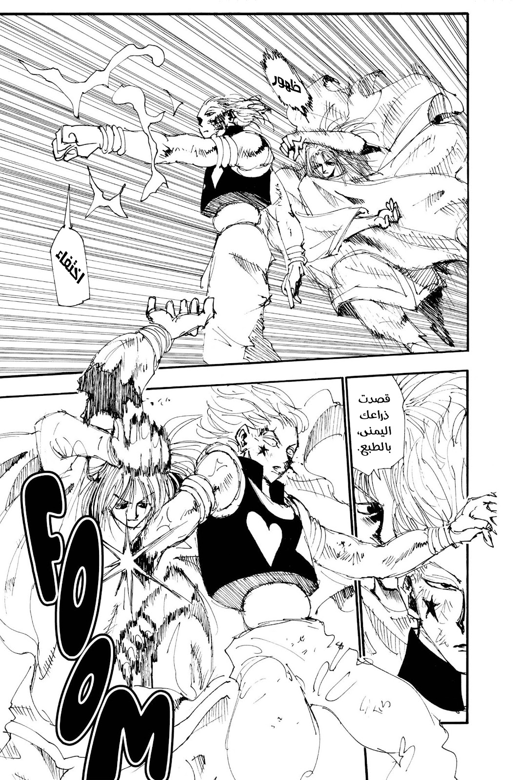Read Hunter x Hunter AR Manga Online