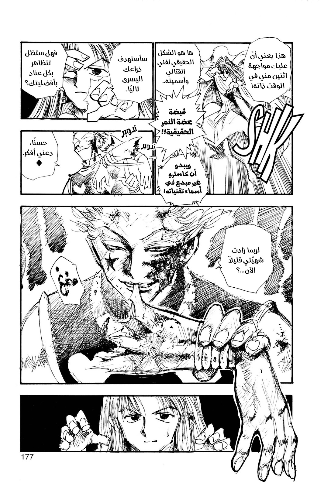Read Hunter x Hunter AR Manga Online