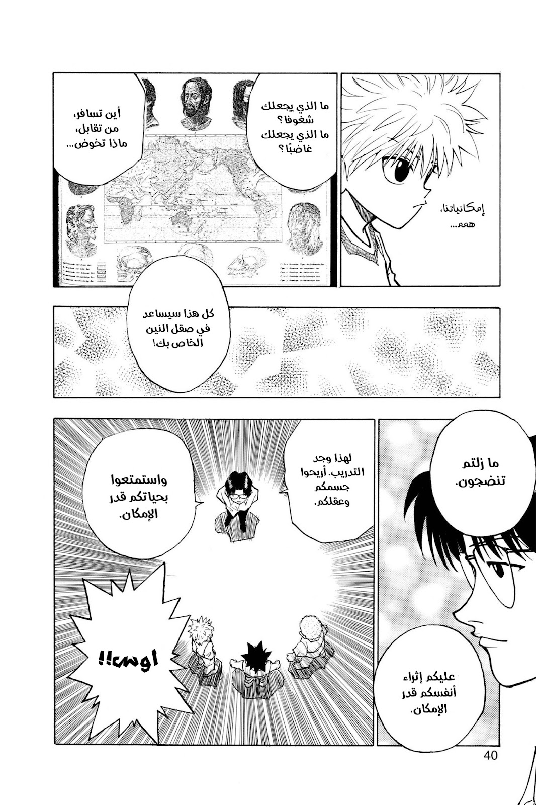 Read Hunter x Hunter AR Manga Online