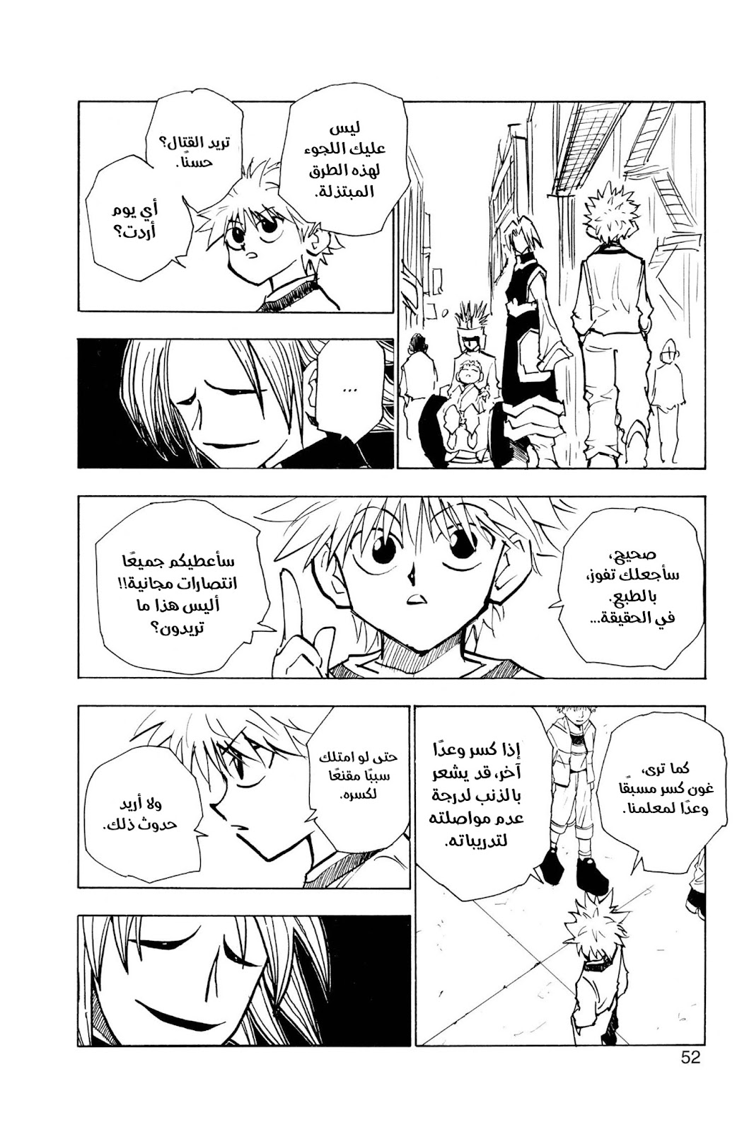Read Hunter x Hunter AR Manga Online
