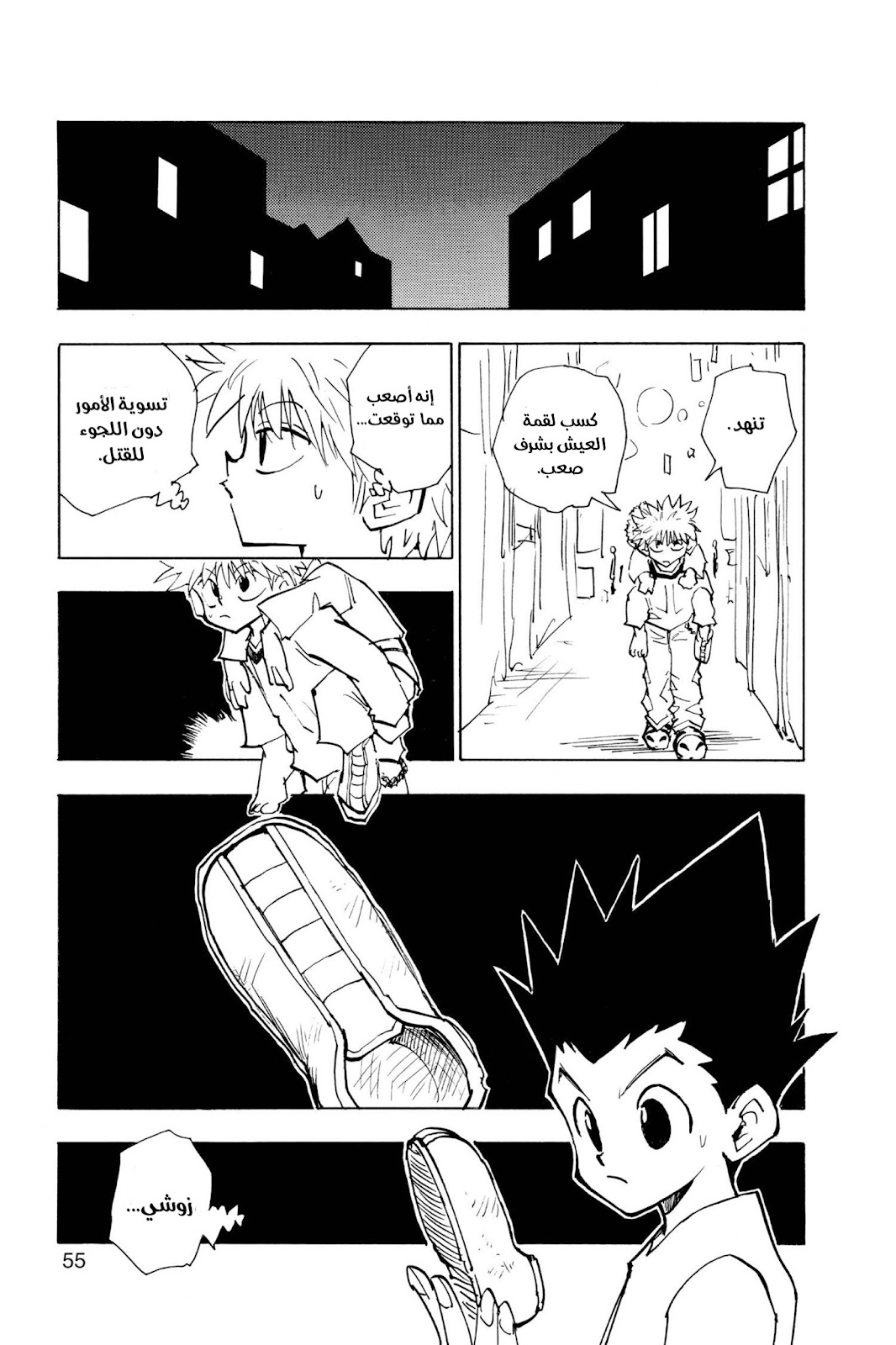 Read Hunter x Hunter AR Manga Online