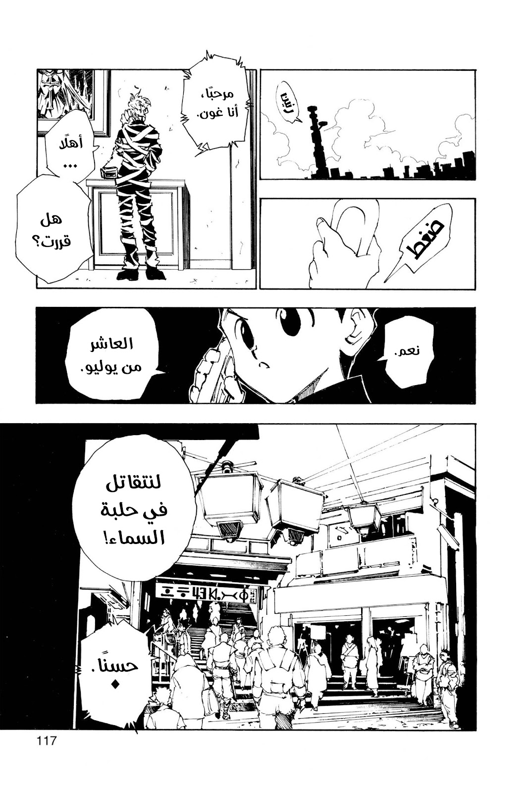 Read Hunter x Hunter AR Manga Online
