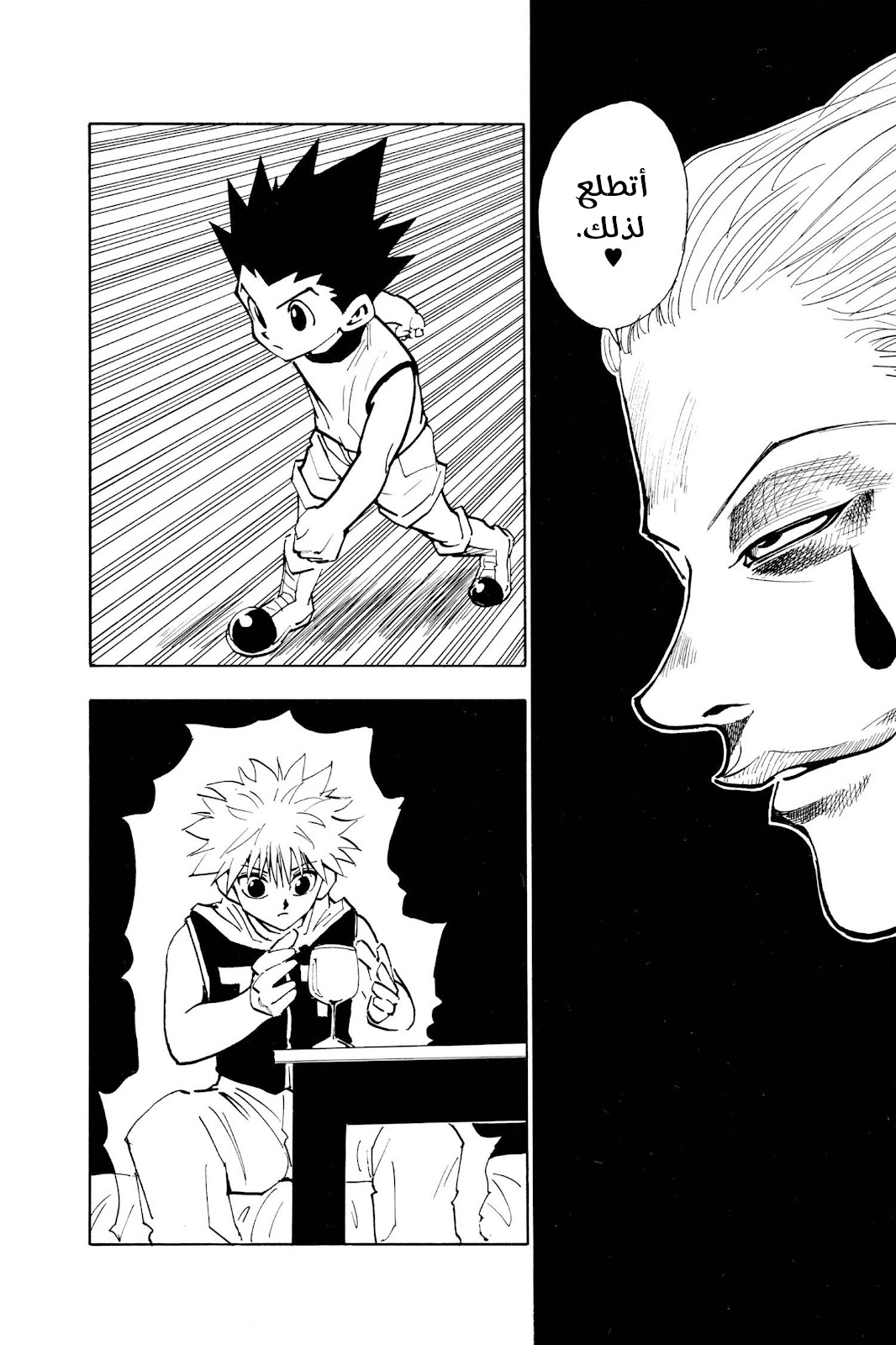 Read Hunter x Hunter AR Manga Online