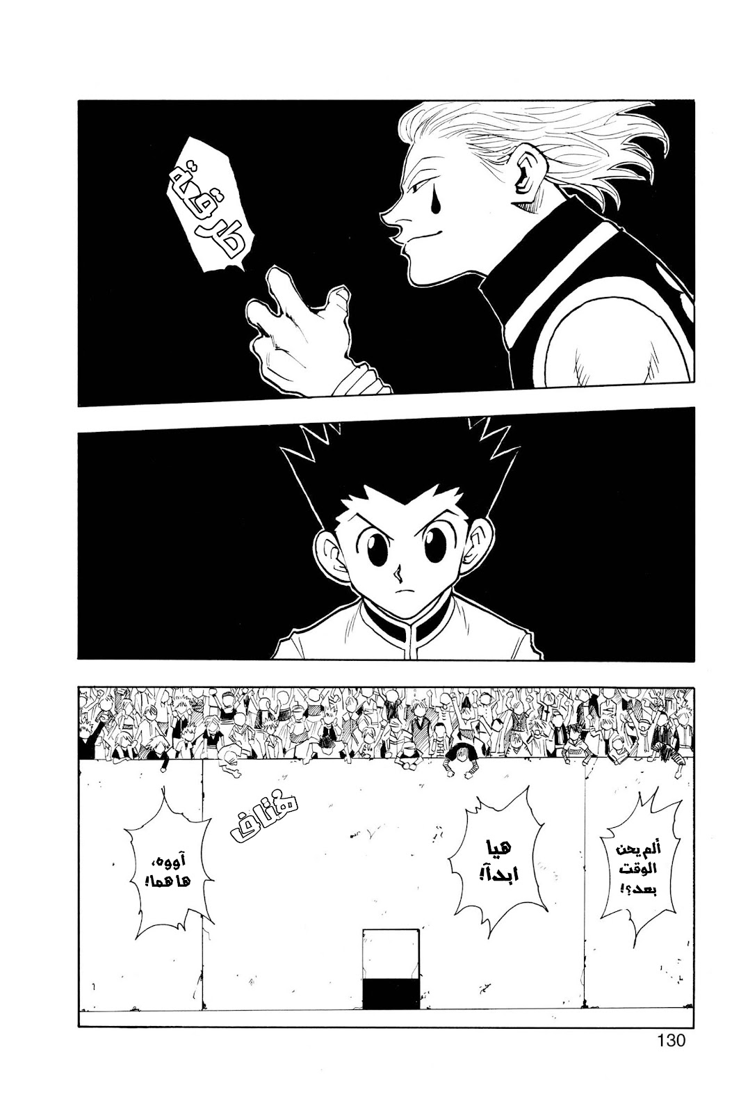 Read Hunter x Hunter AR Manga Online