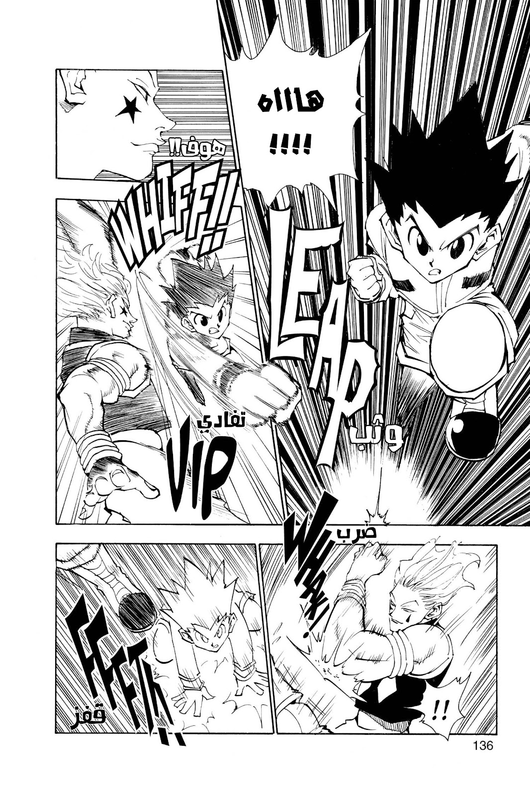Read Hunter x Hunter AR Manga Online