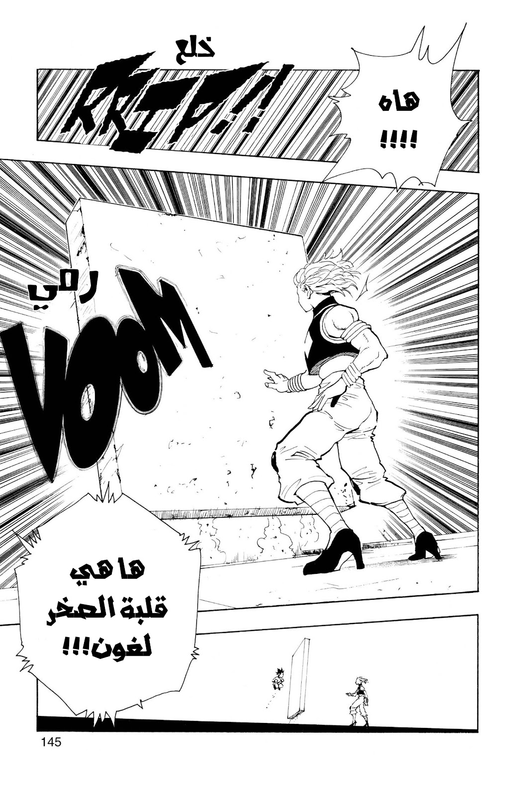 Read Hunter x Hunter AR Manga Online