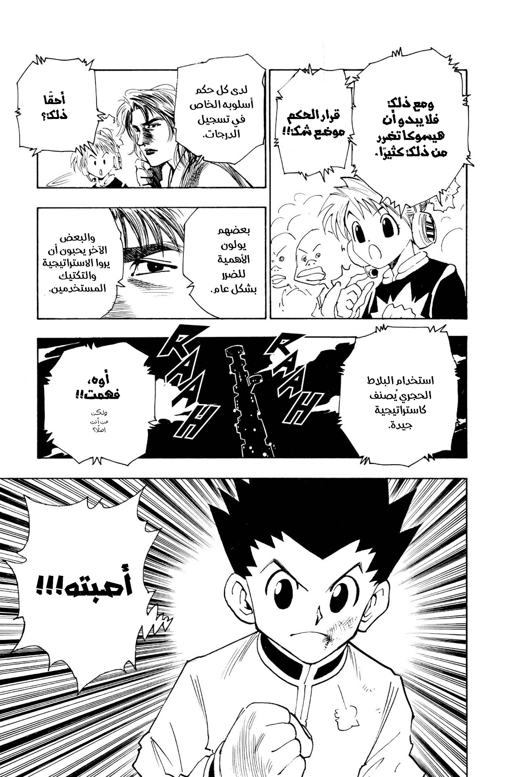 Read Hunter x Hunter AR Manga Online