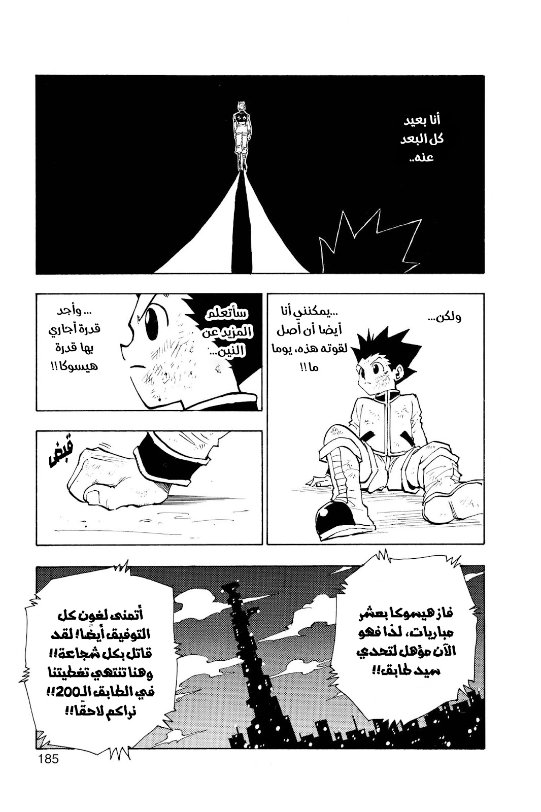Read Hunter x Hunter AR Manga Online