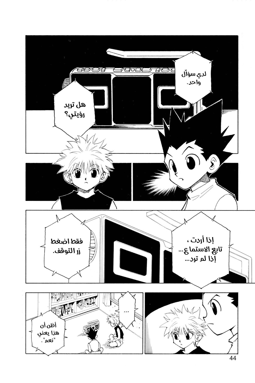 Read Hunter x Hunter AR Manga Online