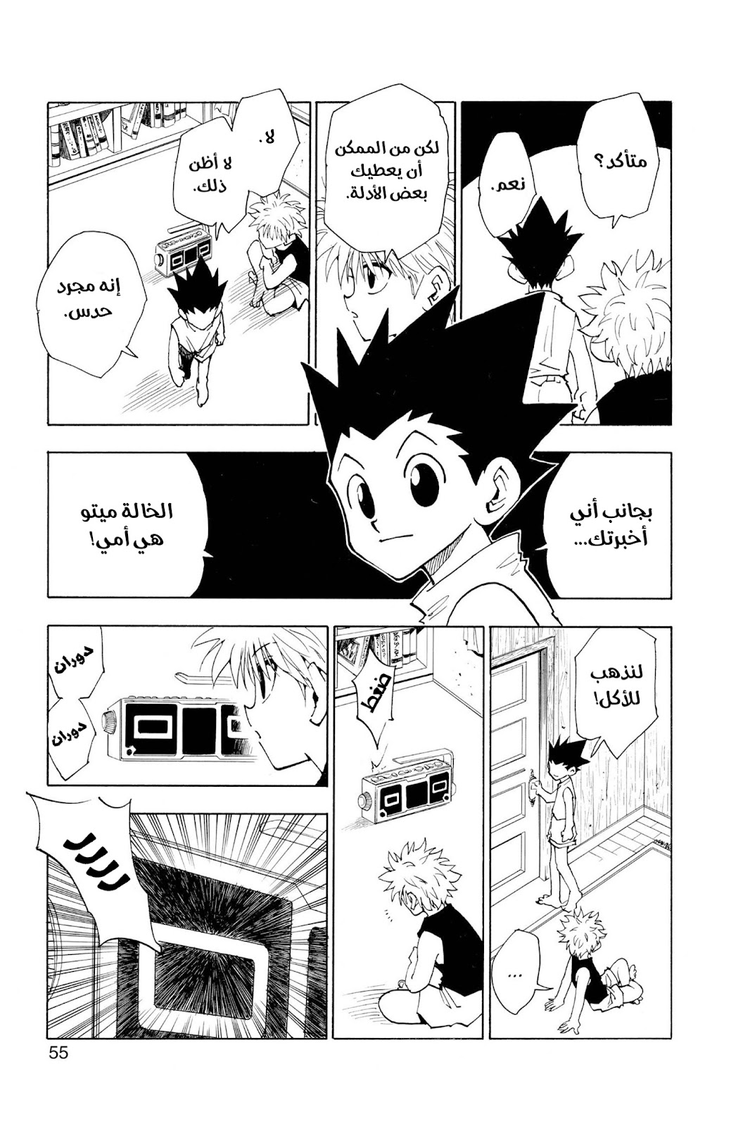 Read Hunter x Hunter AR Manga Online