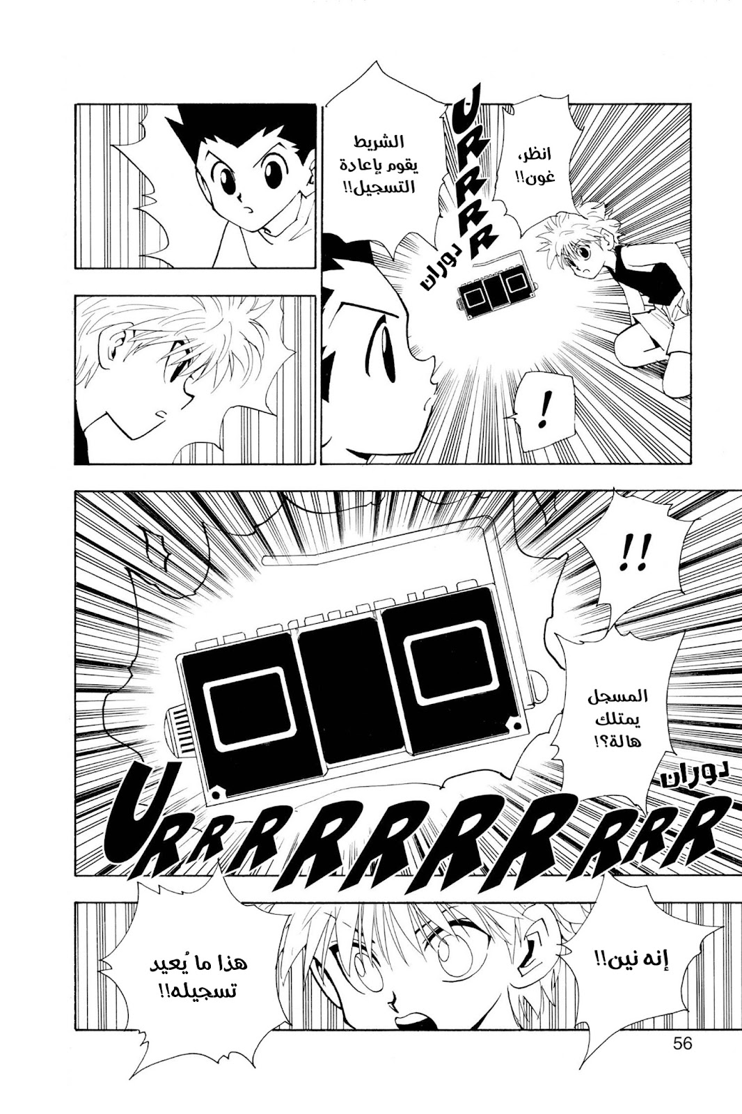 Read Hunter x Hunter AR Manga Online