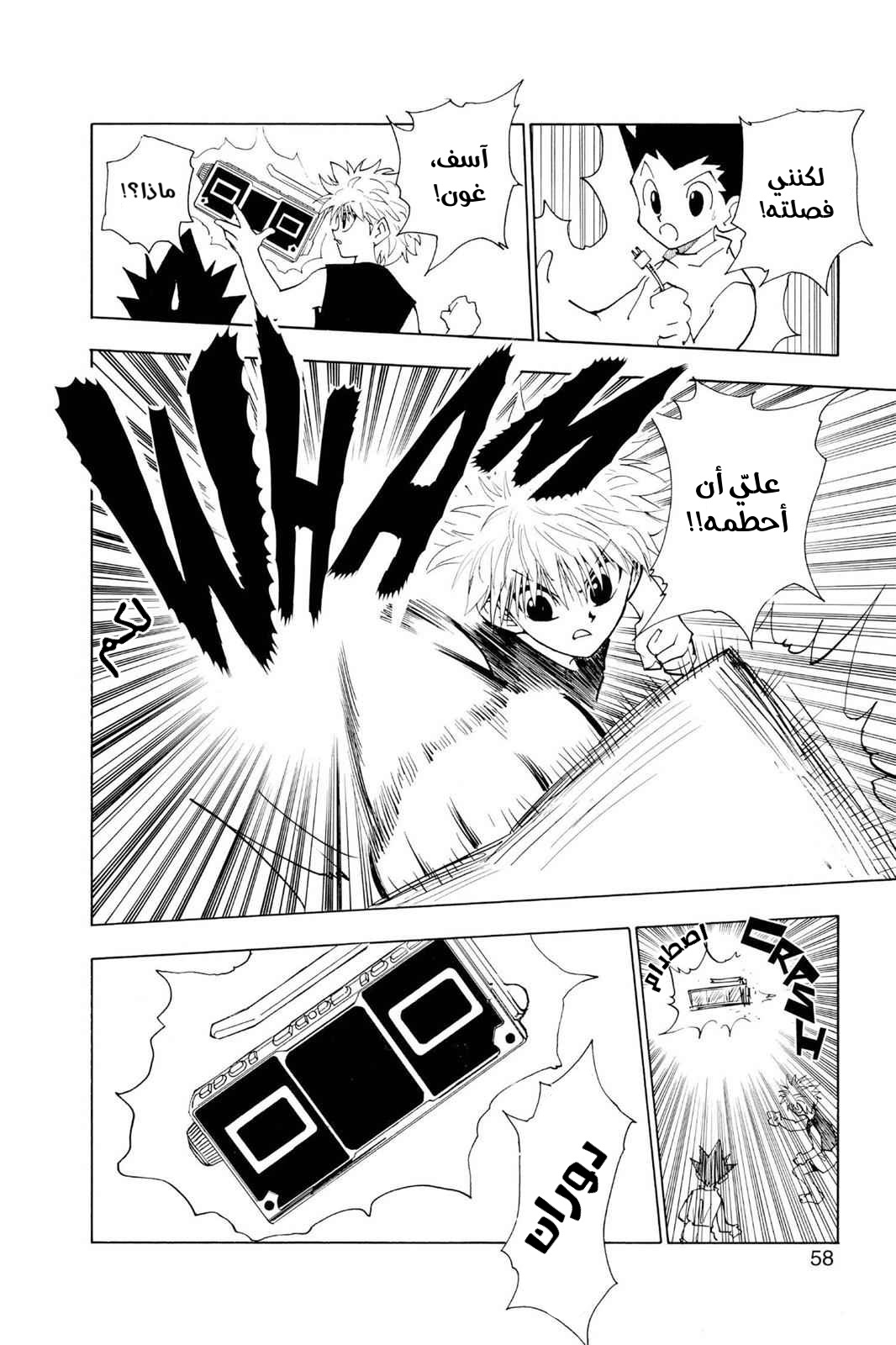 Read Hunter x Hunter AR Manga Online