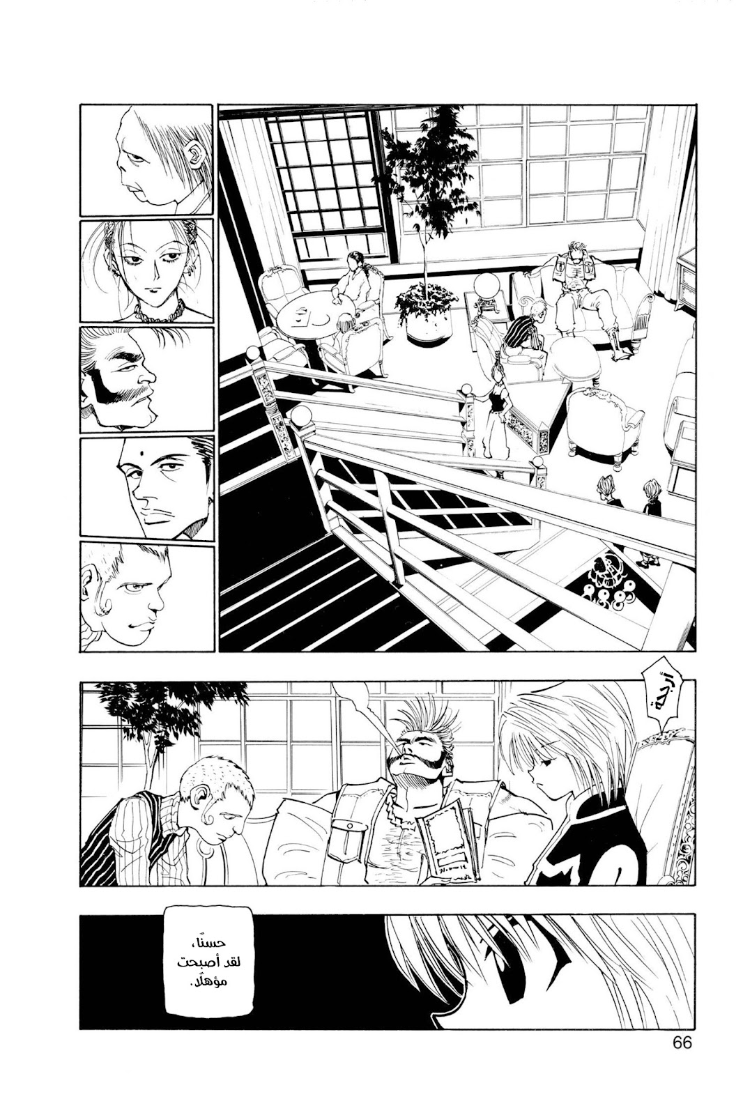 Read Hunter x Hunter AR Manga Online