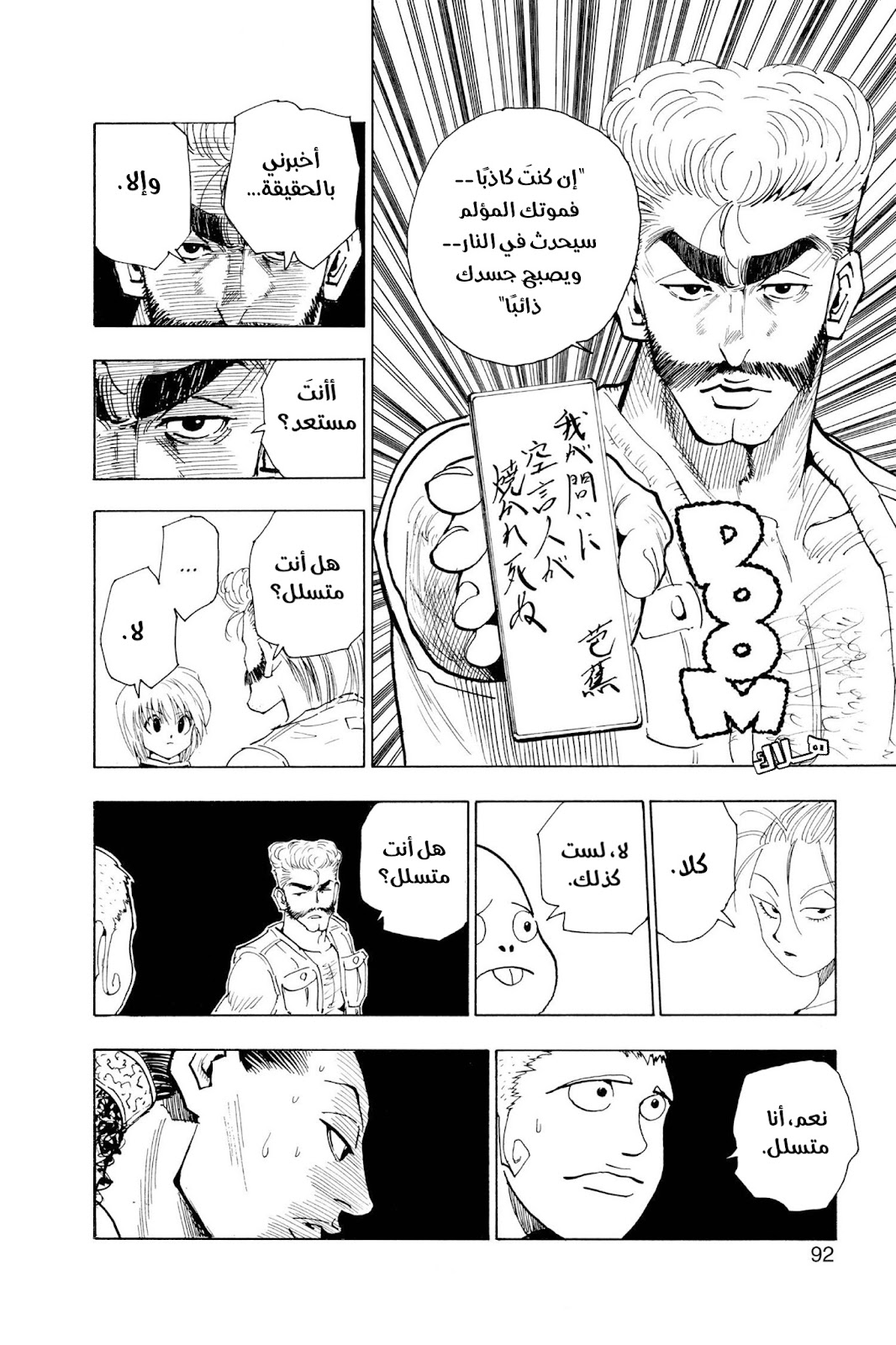 Read Hunter x Hunter AR Manga Online