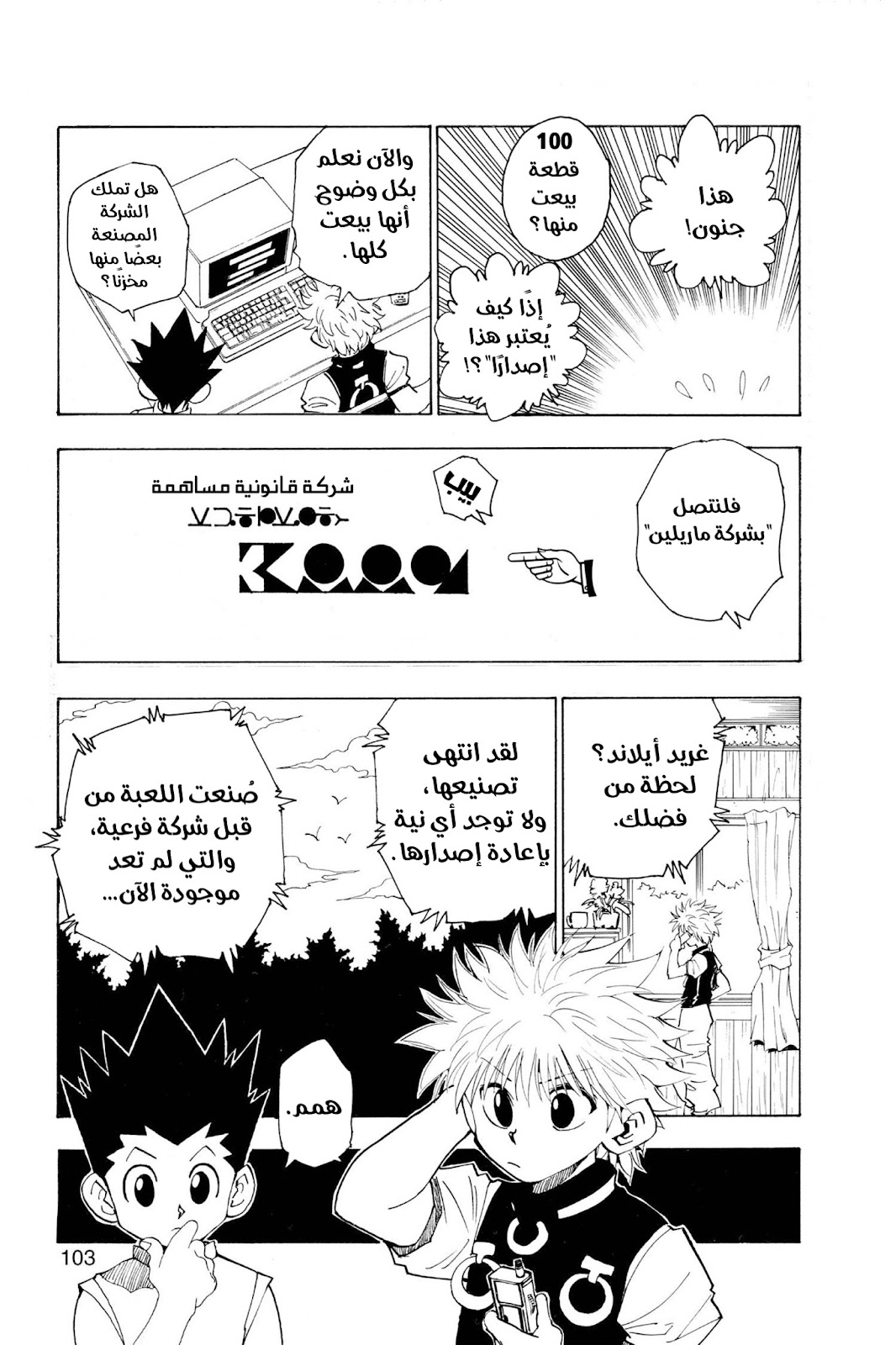 Read Hunter x Hunter AR Manga Online