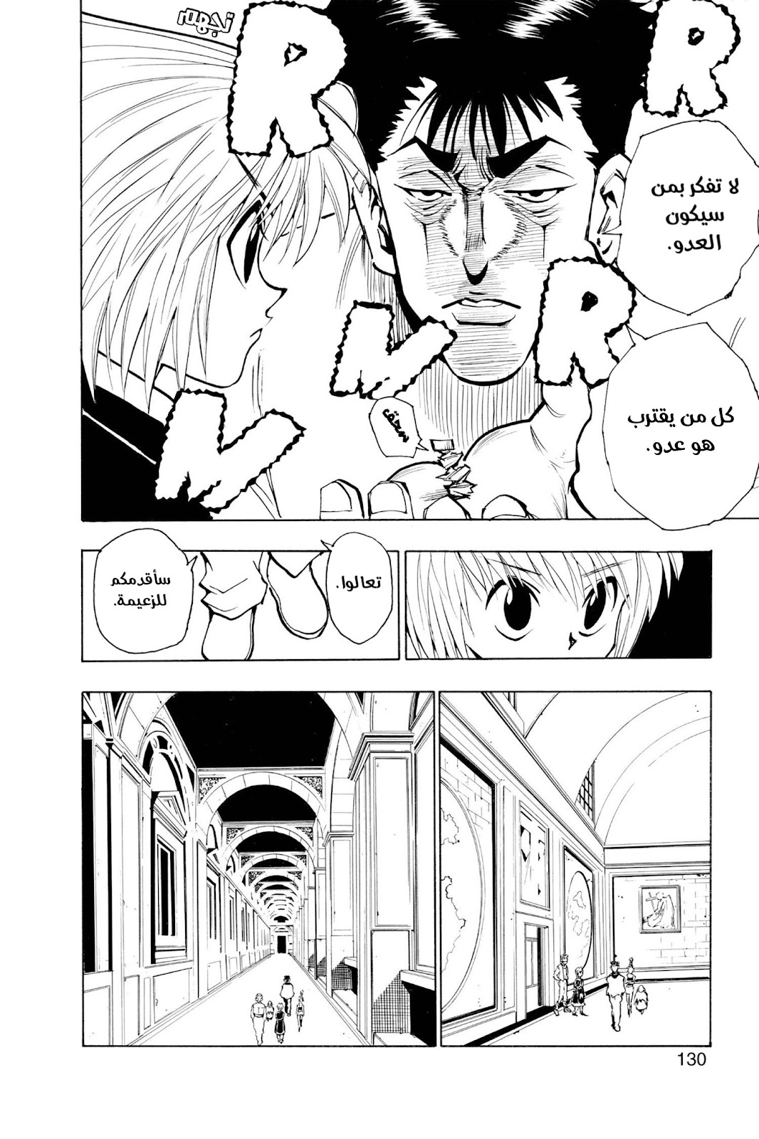 Read Hunter x Hunter AR Manga Online