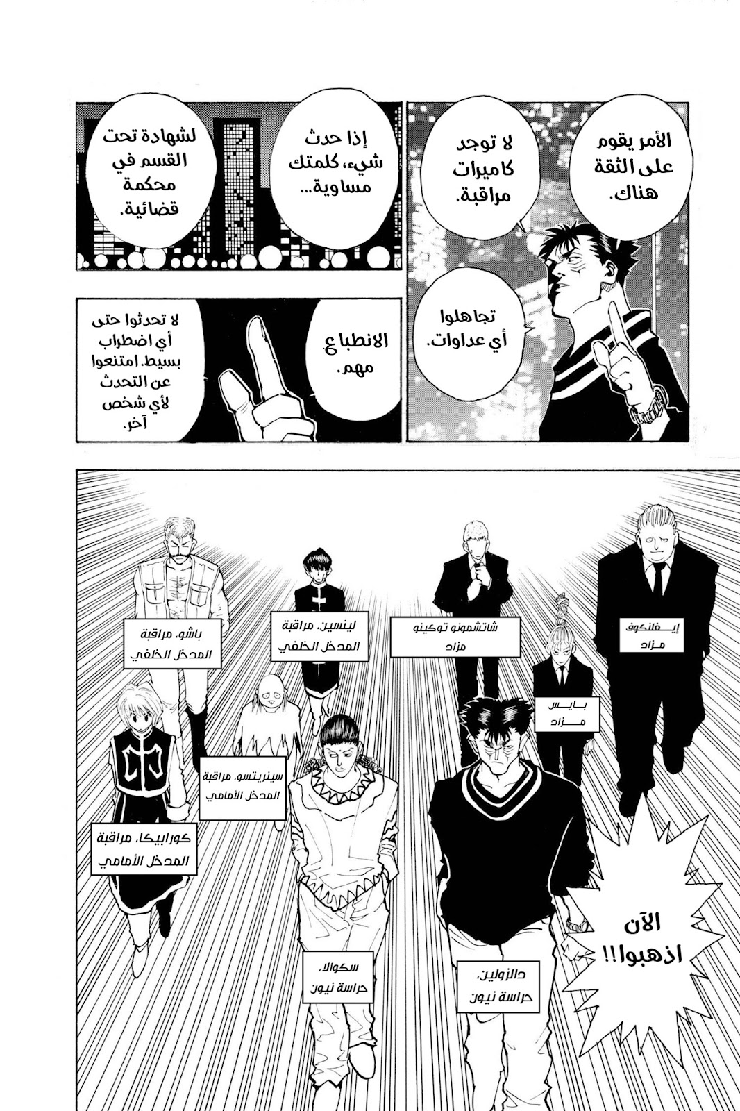 Read Hunter x Hunter AR Manga Online
