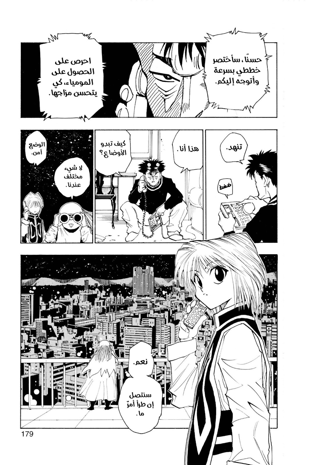 Read Hunter x Hunter AR Manga Online