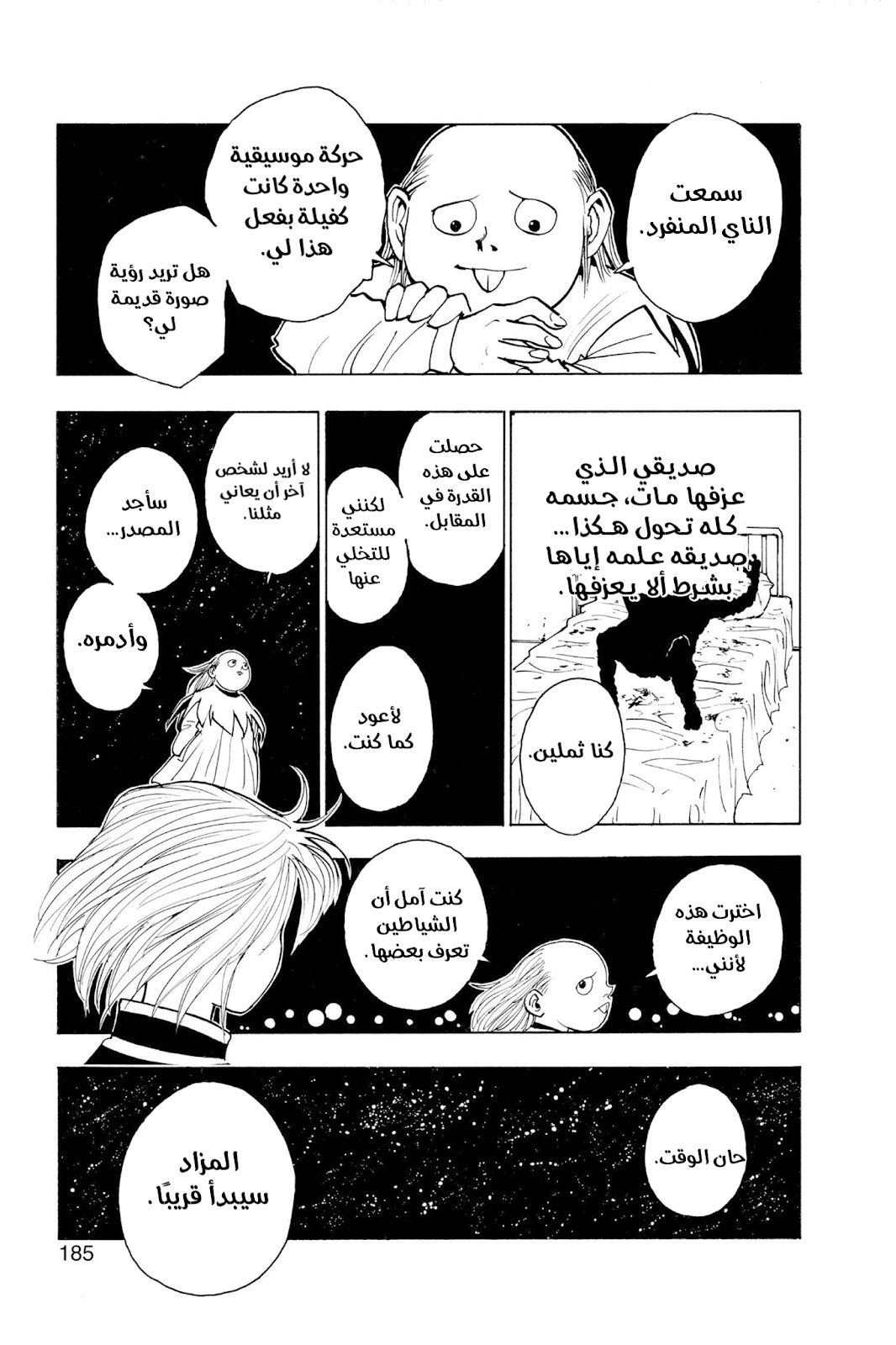 Read Hunter x Hunter AR Manga Online