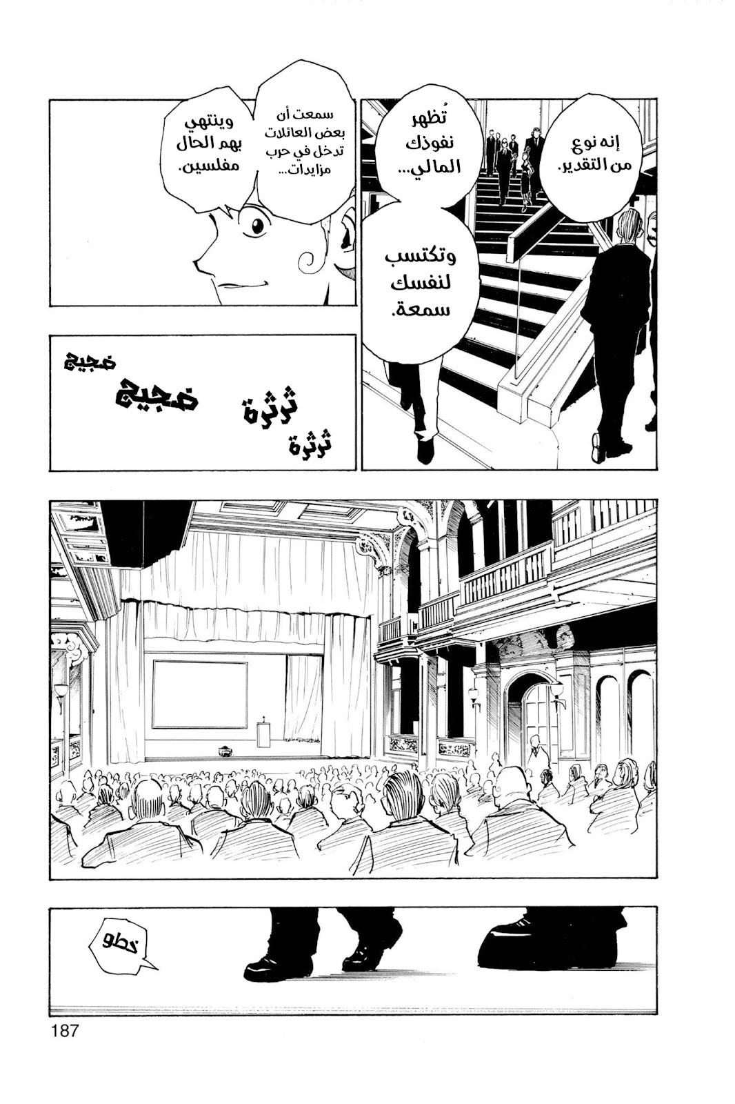 Read Hunter x Hunter AR Manga Online