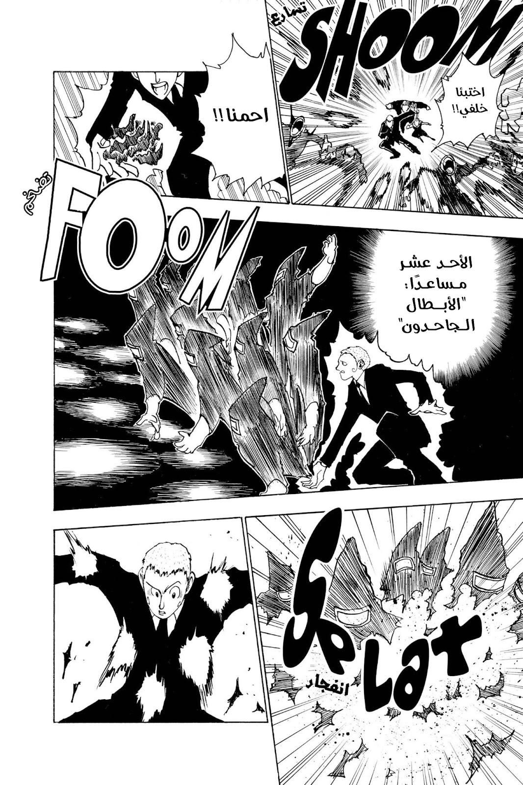 Read Hunter x Hunter AR Manga Online