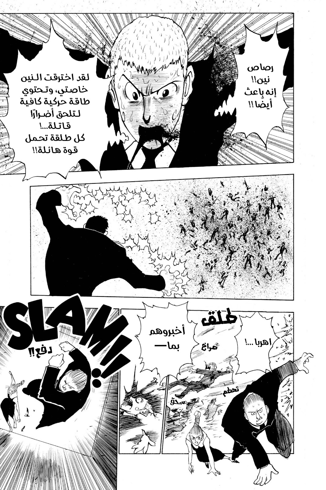 Read Hunter x Hunter AR Manga Online