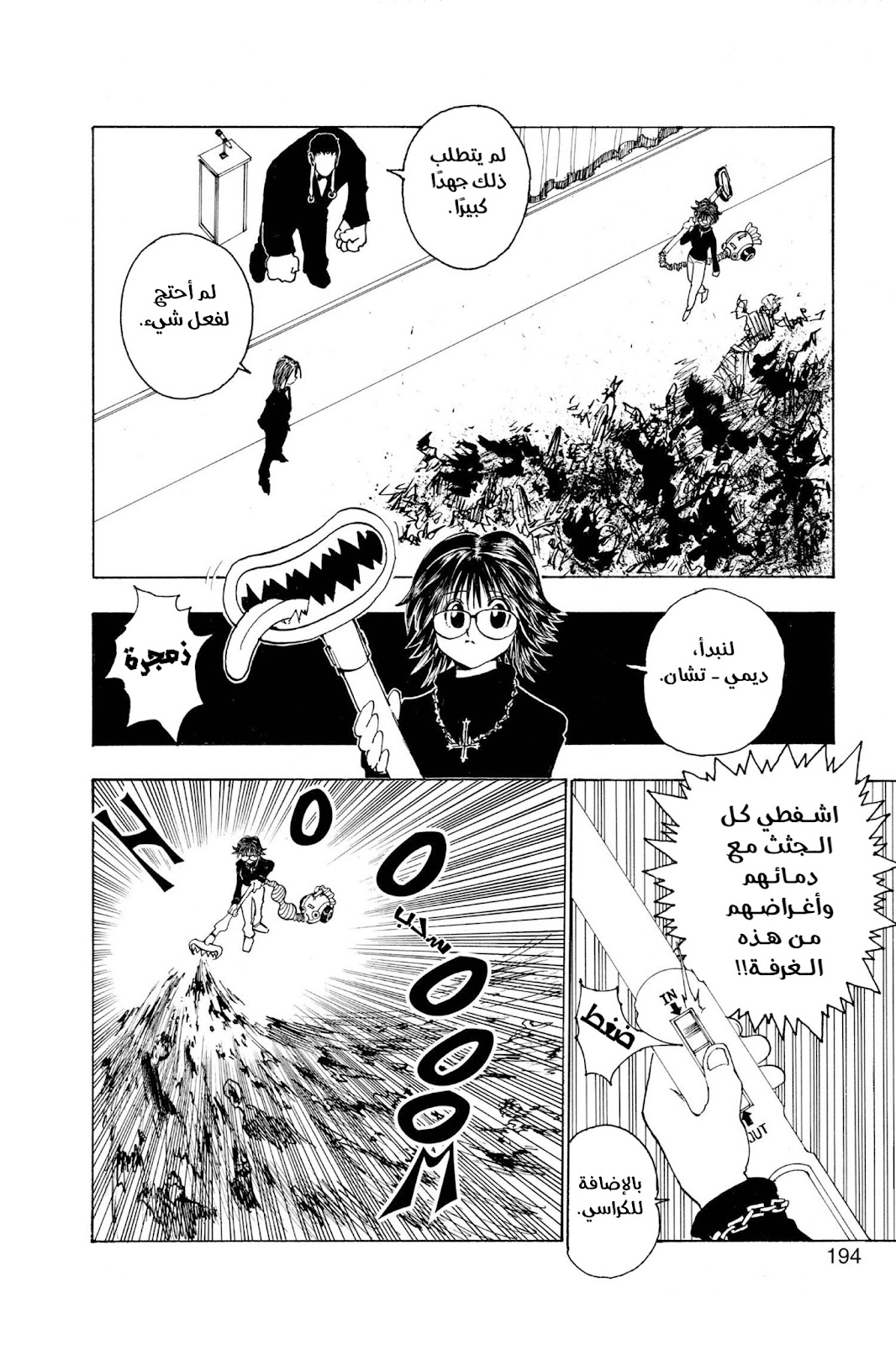 Read Hunter x Hunter AR Manga Online