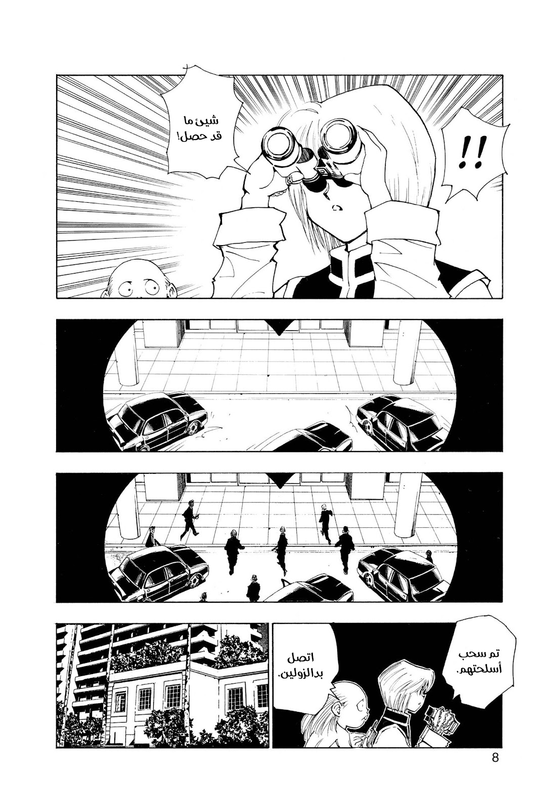 Read Hunter x Hunter AR Manga Online