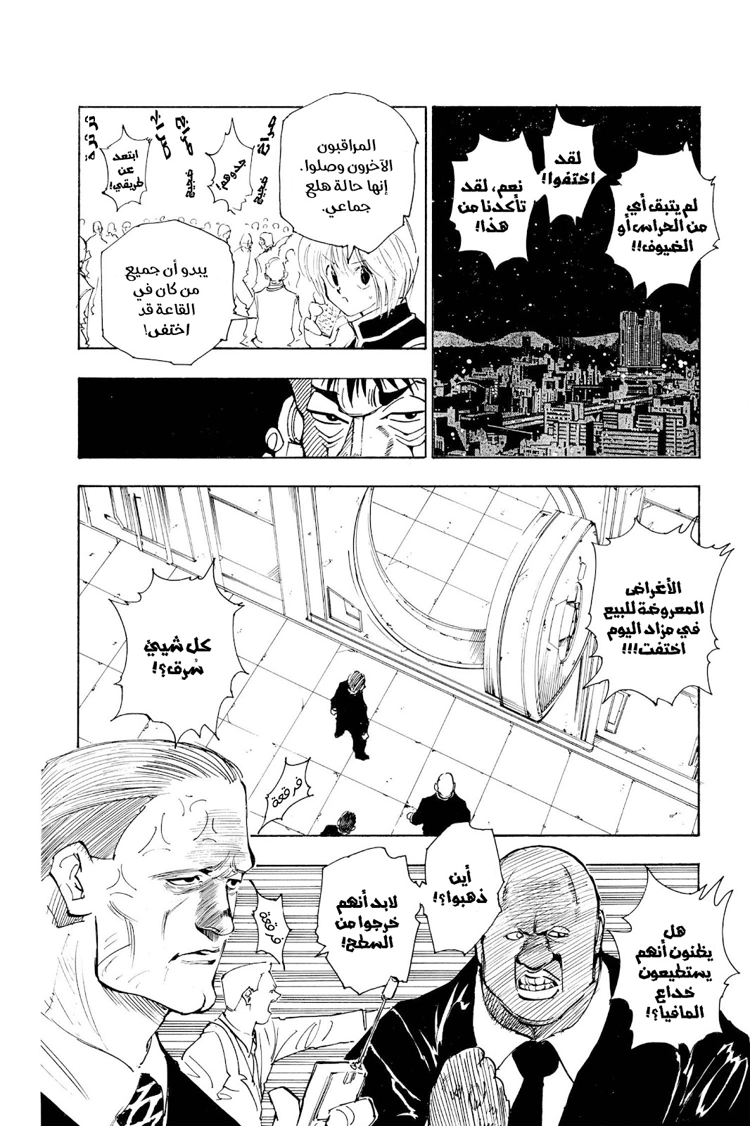 Read Hunter x Hunter AR Manga Online