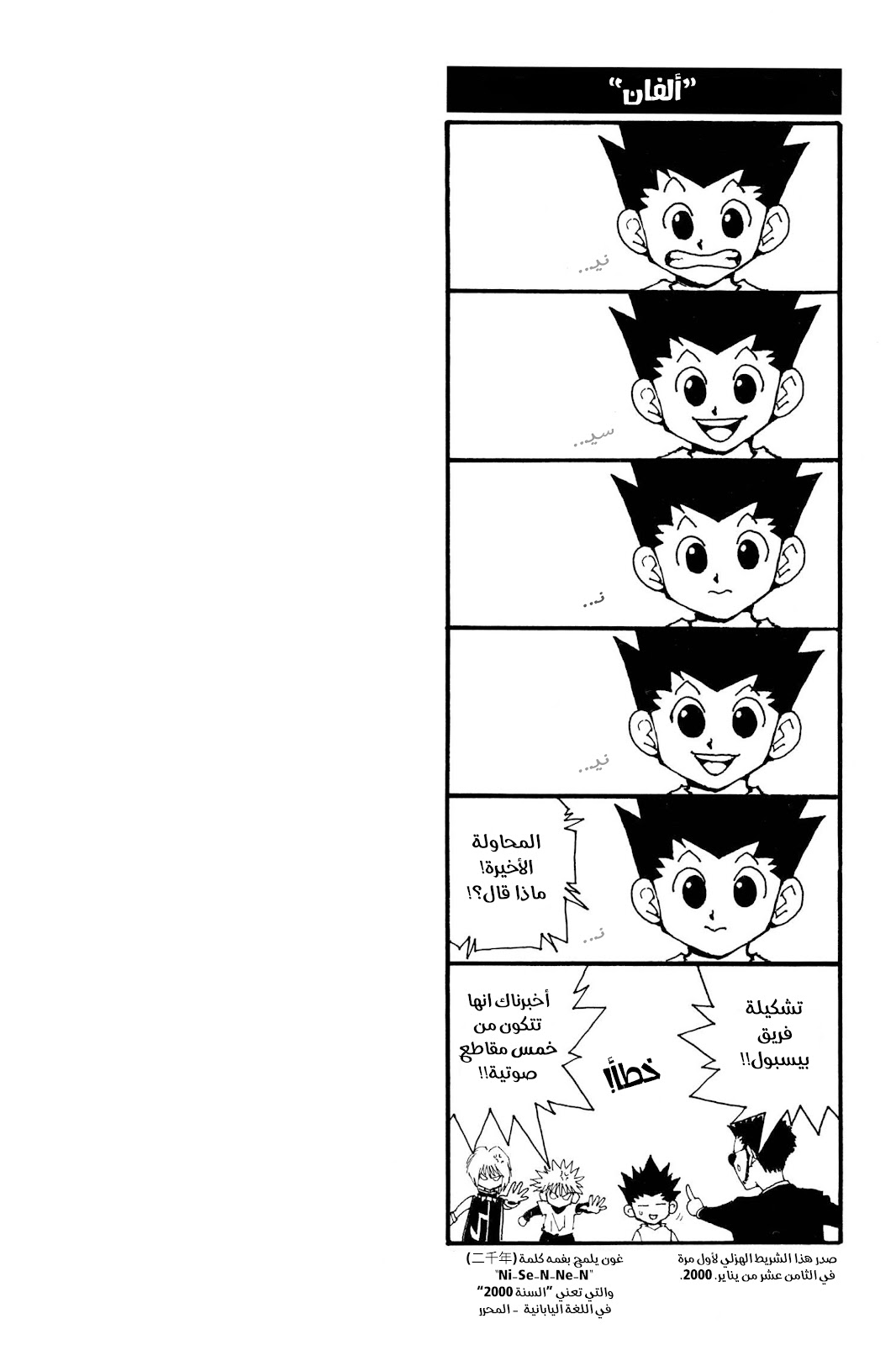 Read Hunter x Hunter AR Manga Online