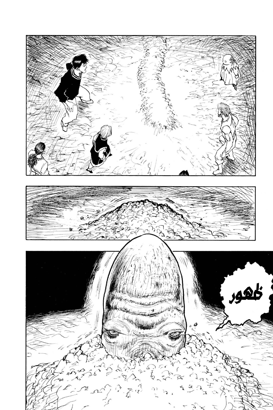 Read Hunter x Hunter AR Manga Online