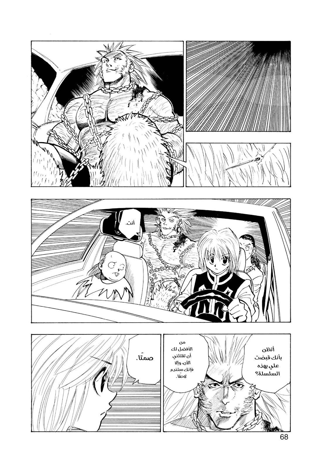 Read Hunter x Hunter AR Manga Online