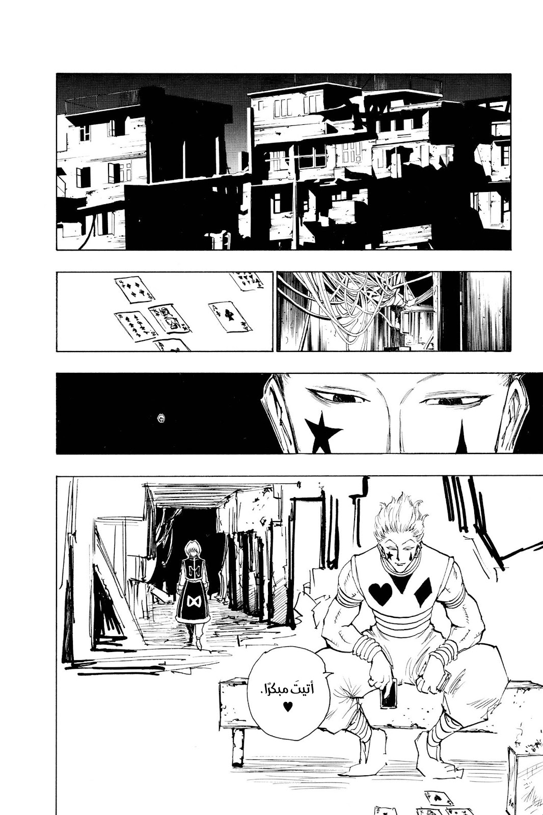 Read Hunter x Hunter AR Manga Online