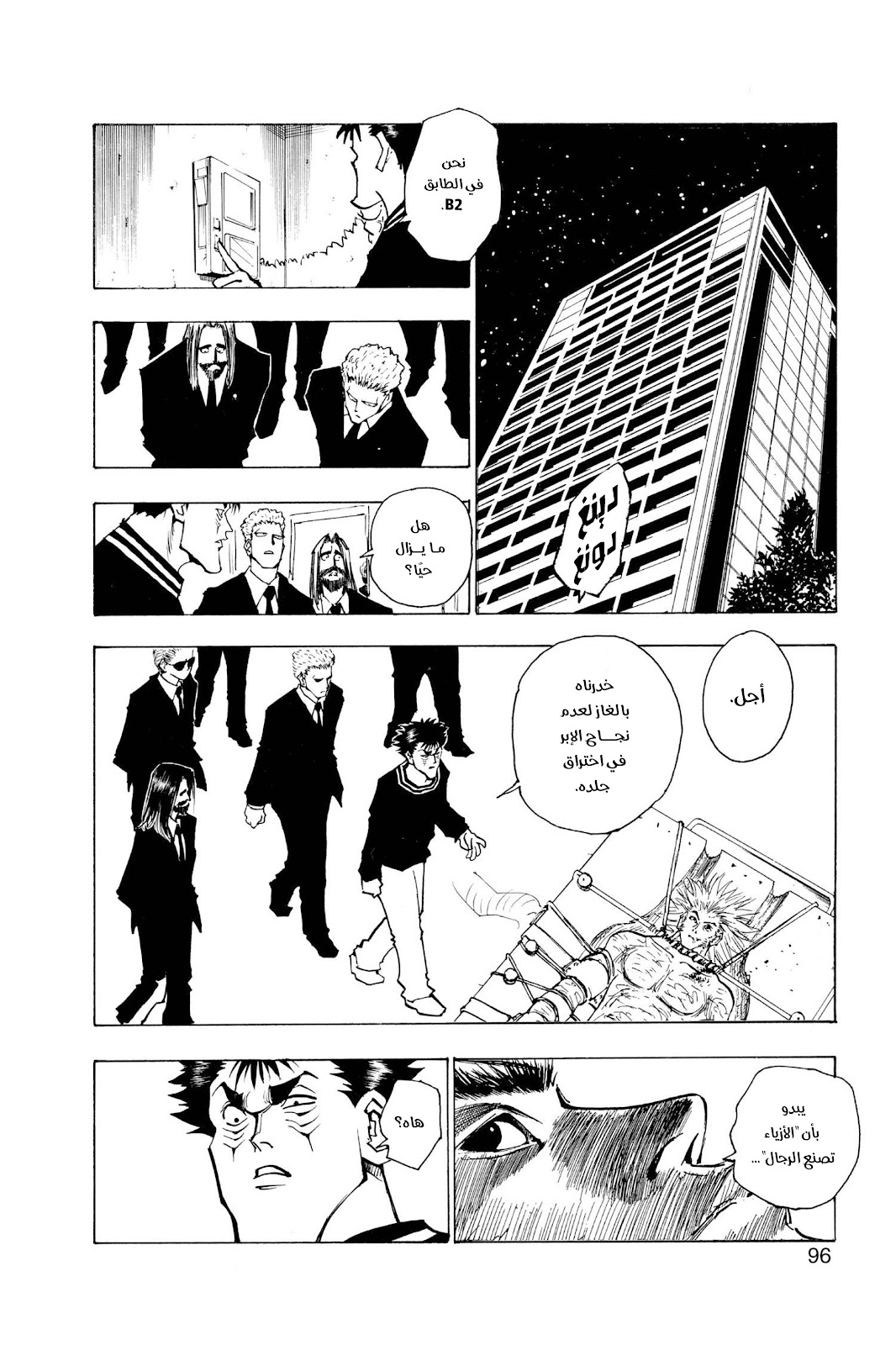 Read Hunter x Hunter AR Manga Online