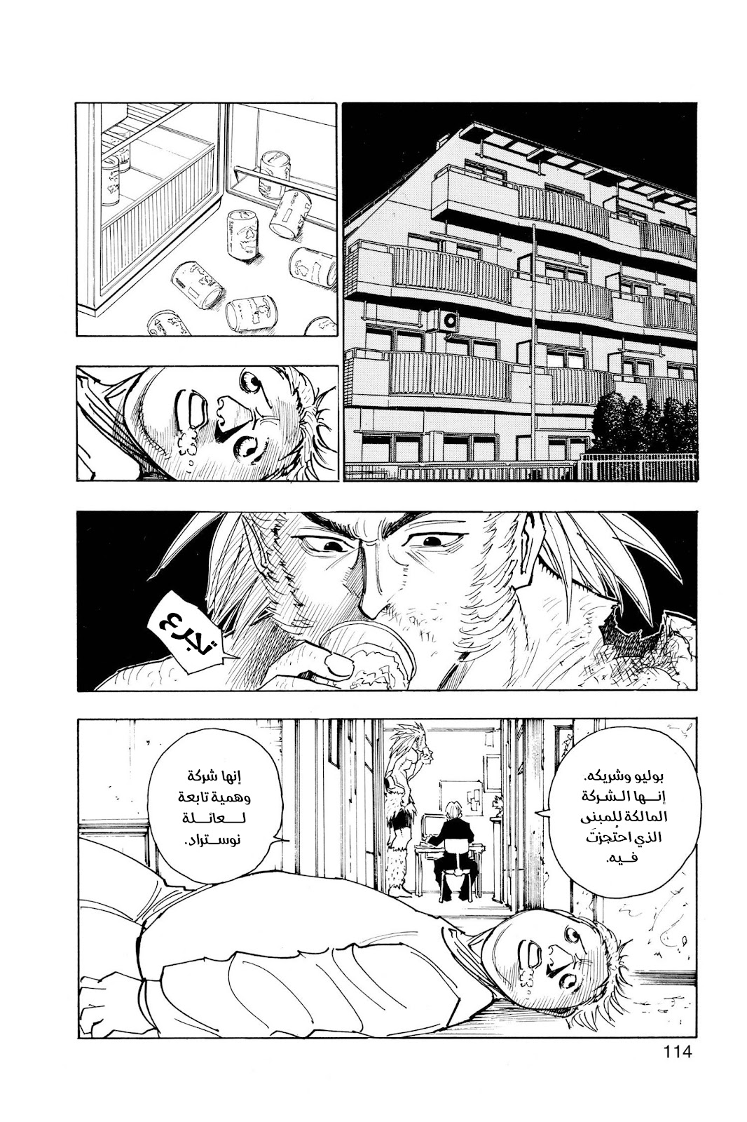 Read Hunter x Hunter AR Manga Online