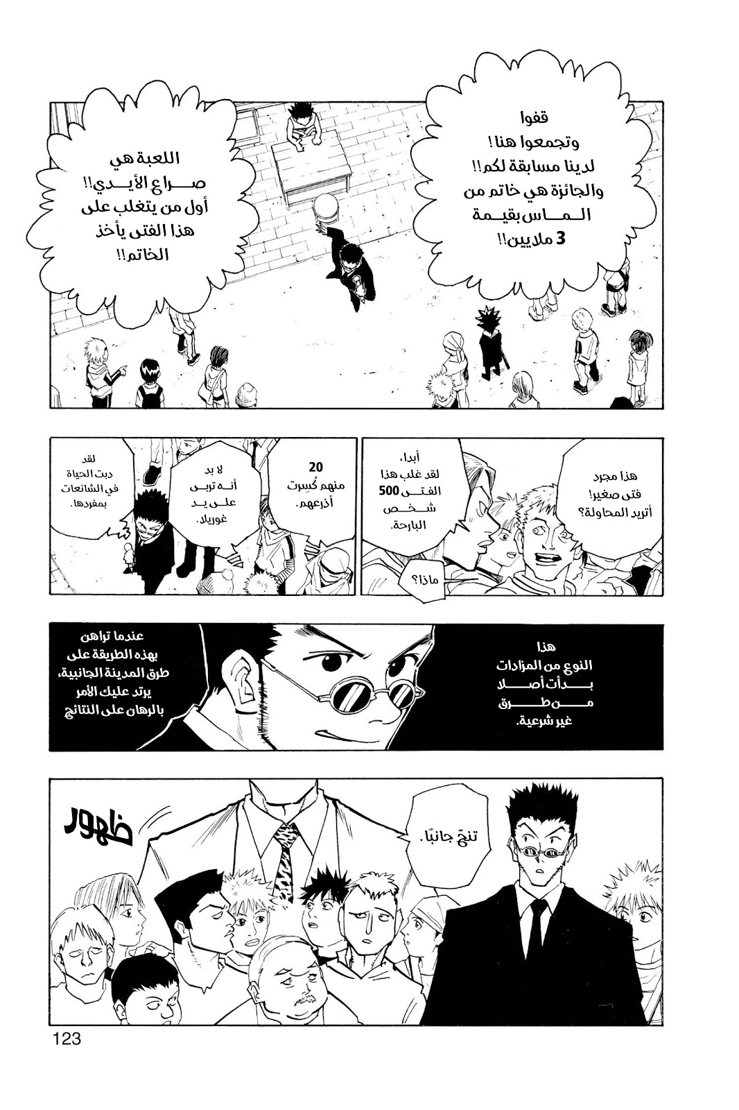 Read Hunter x Hunter AR Manga Online