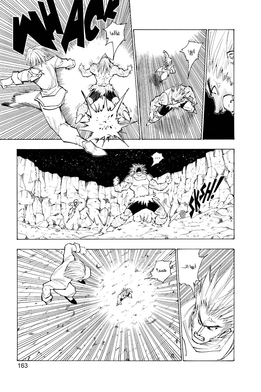 Read Hunter x Hunter AR Manga Online