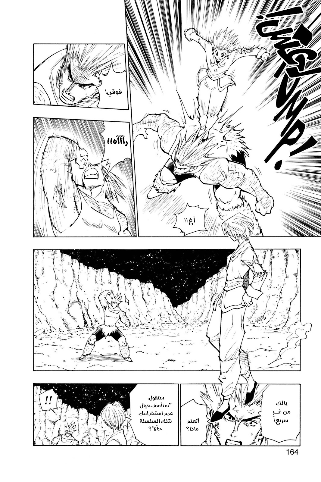 Read Hunter x Hunter AR Manga Online