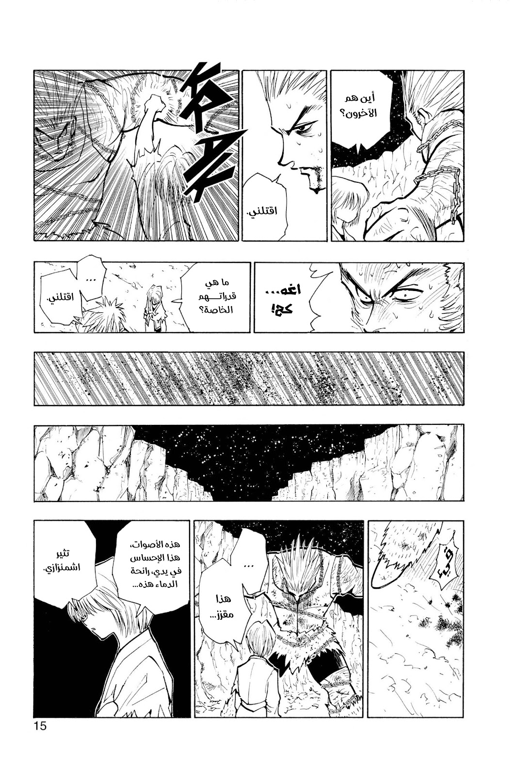 Read Hunter x Hunter AR Manga Online