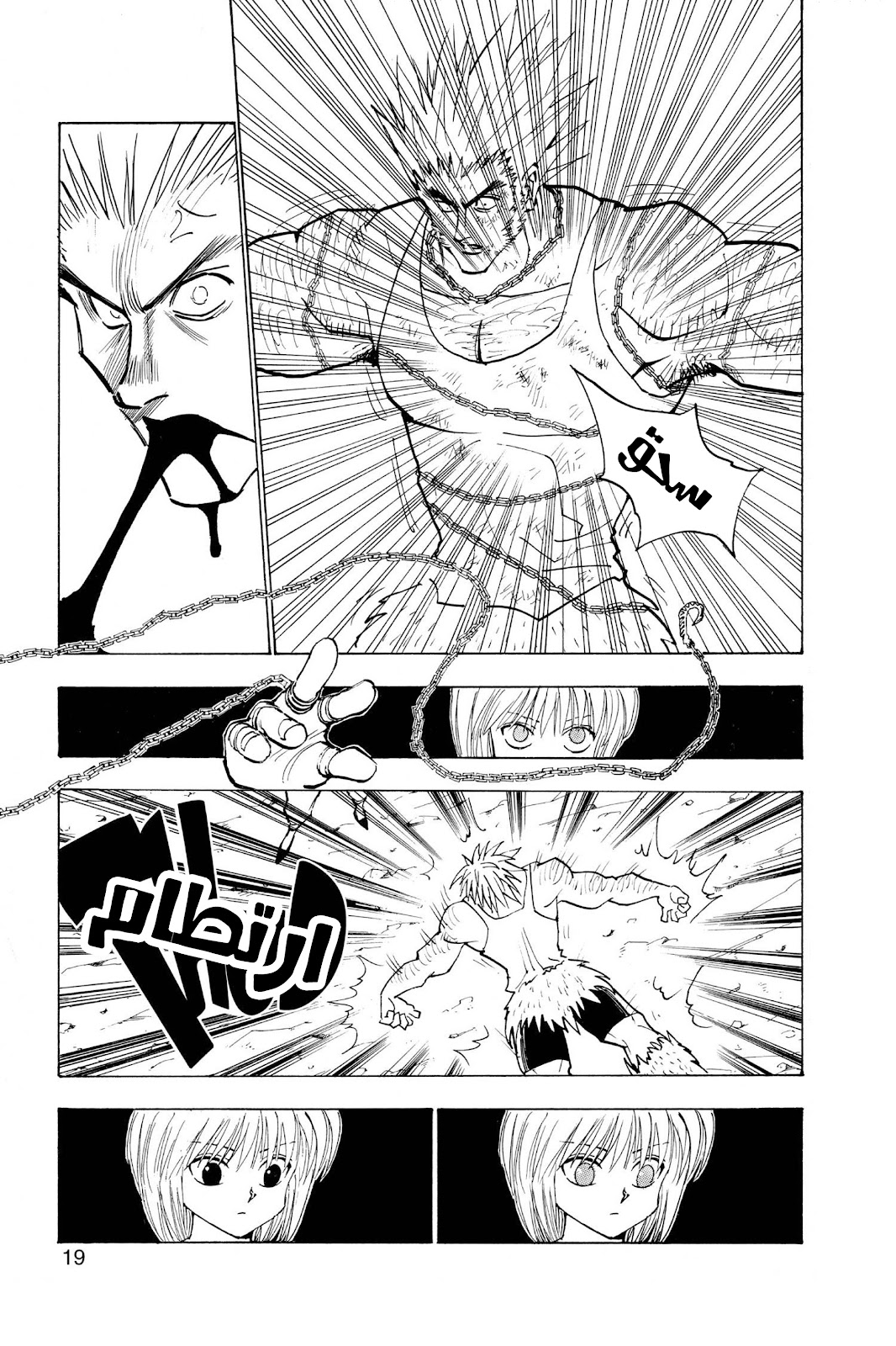 Read Hunter x Hunter AR Manga Online