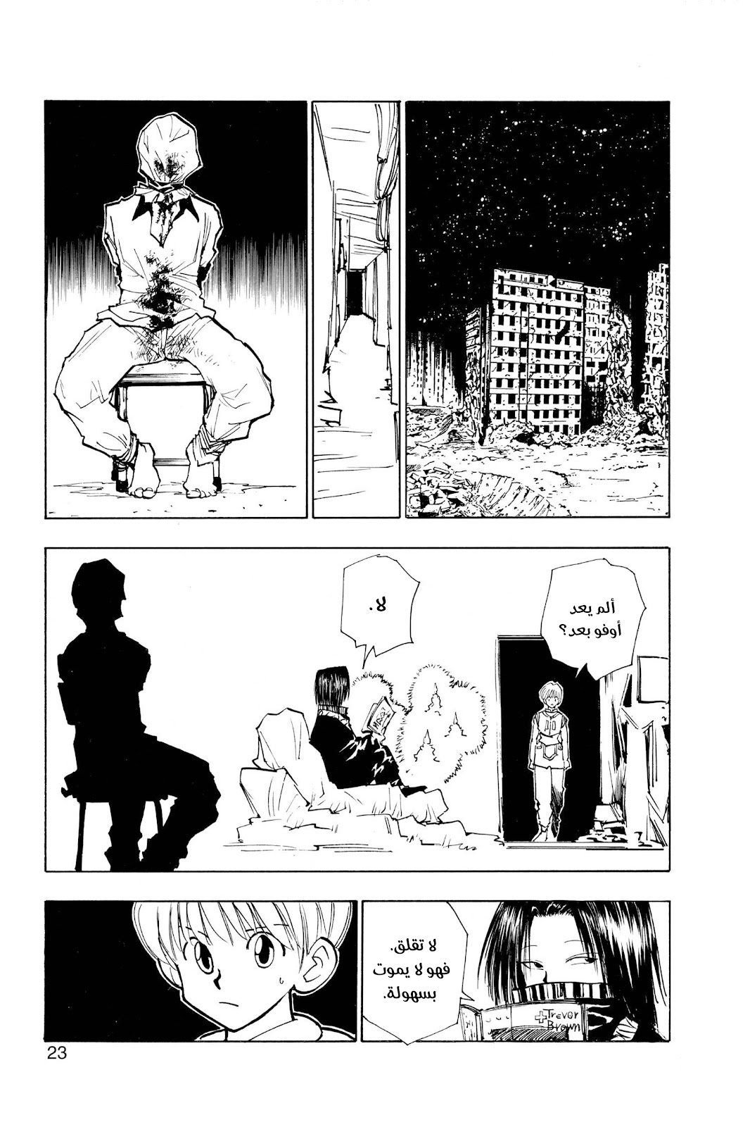 Read Hunter x Hunter AR Manga Online