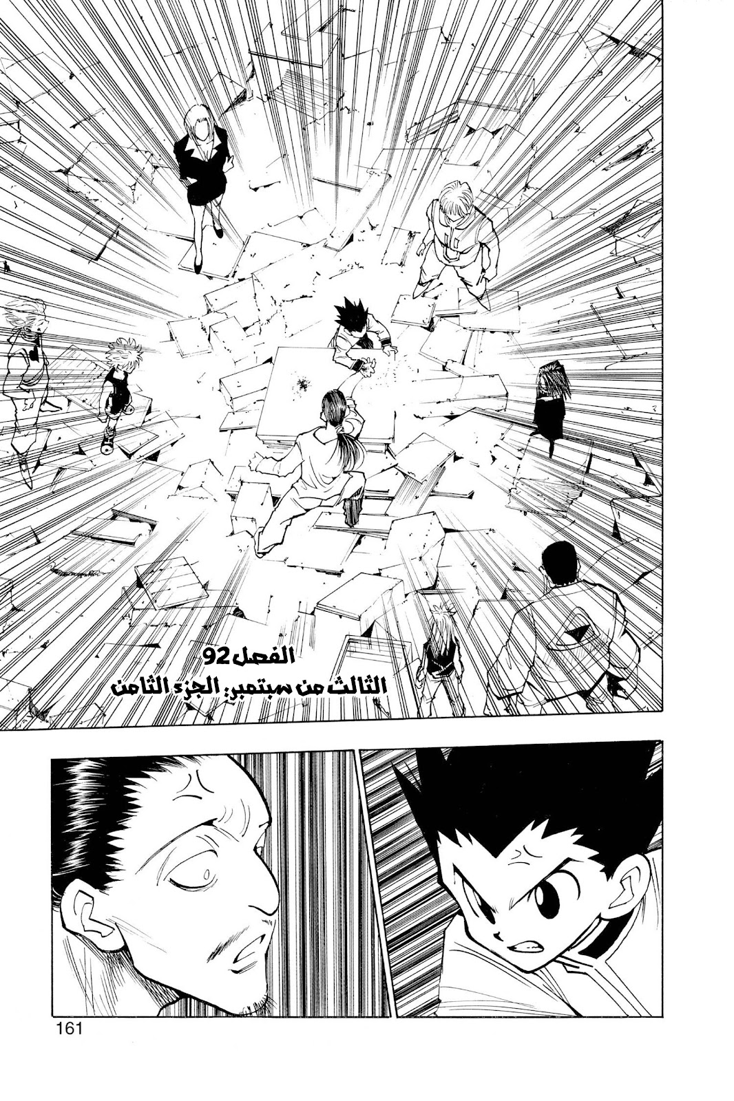 Read Hunter x Hunter AR Manga Online
