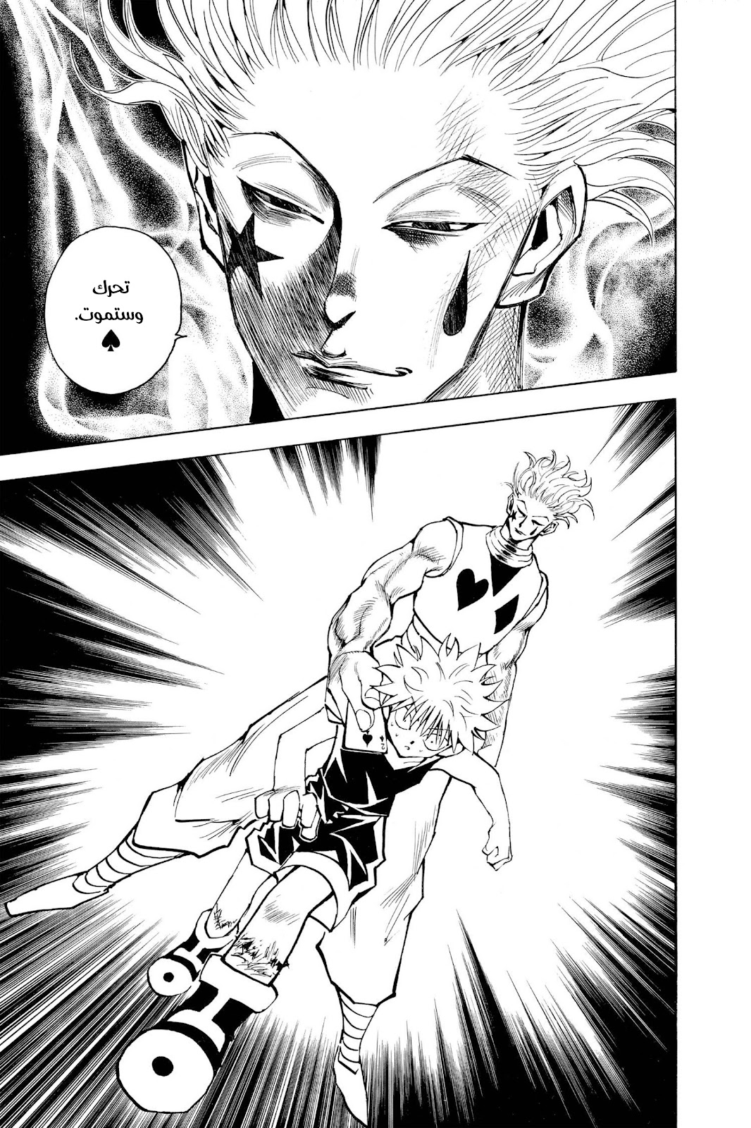 Read Hunter x Hunter AR Manga Online