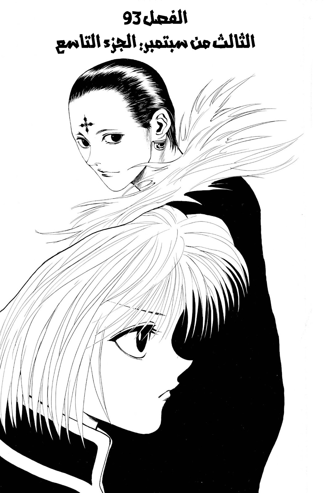 Read Hunter x Hunter AR Manga Online
