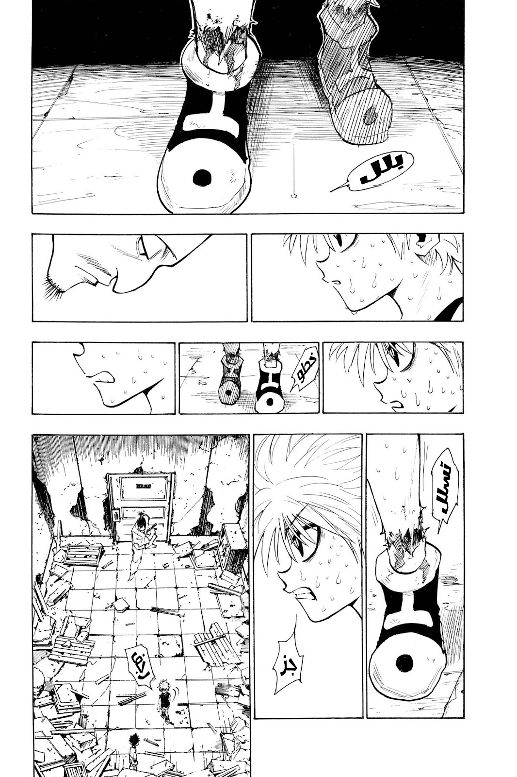 Read Hunter x Hunter AR Manga Online