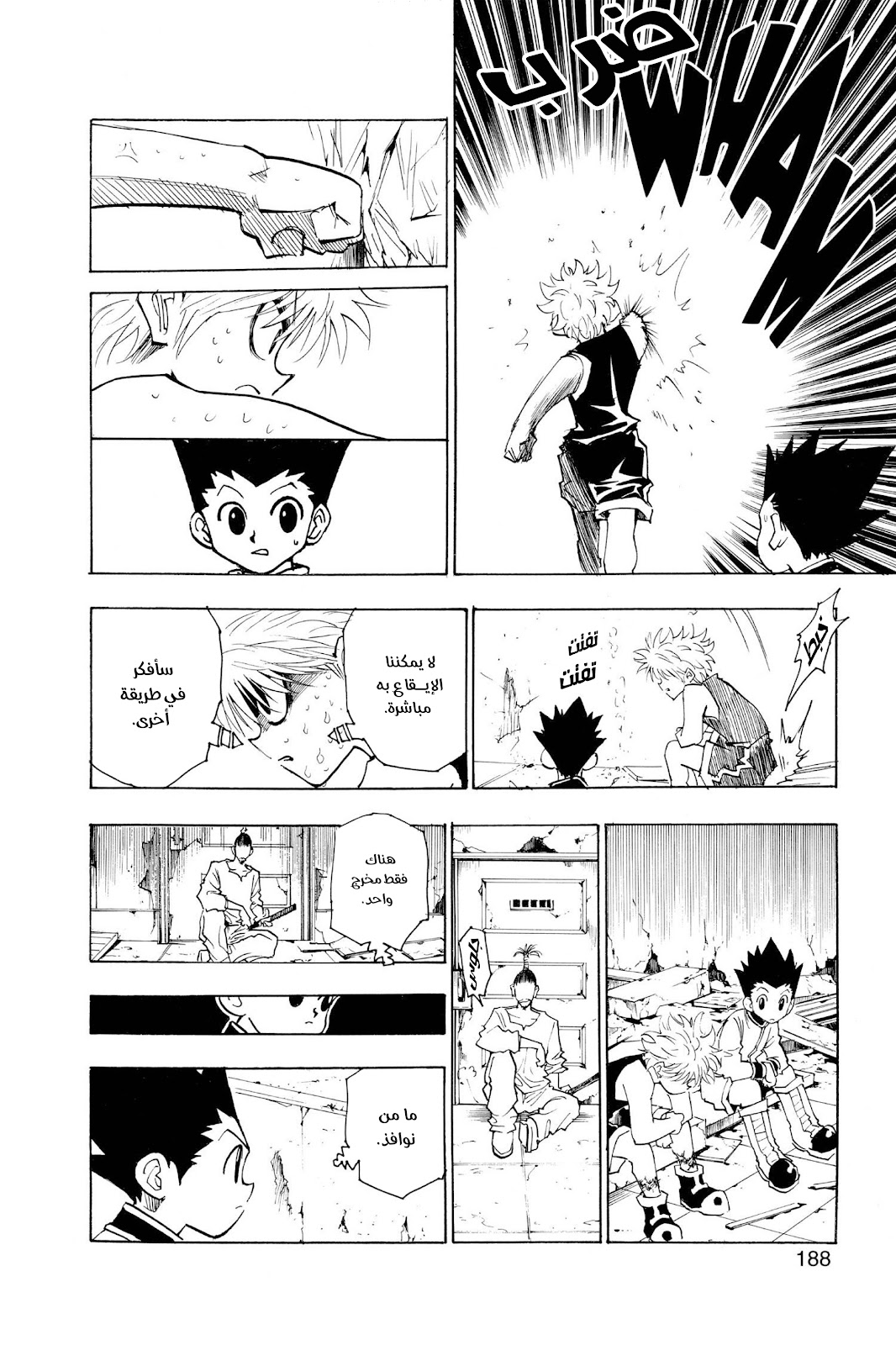 Read Hunter x Hunter AR Manga Online