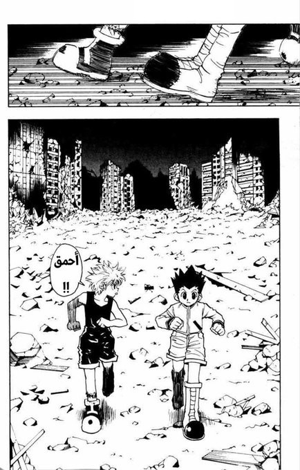 Read Hunter x Hunter AR Manga Online