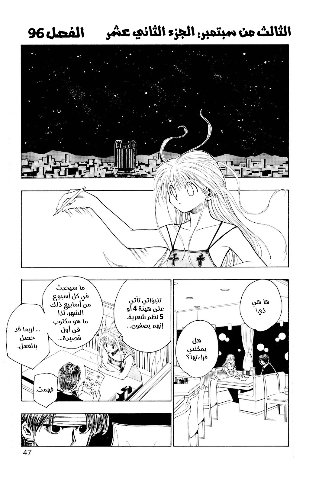 Read Hunter x Hunter AR Manga Online