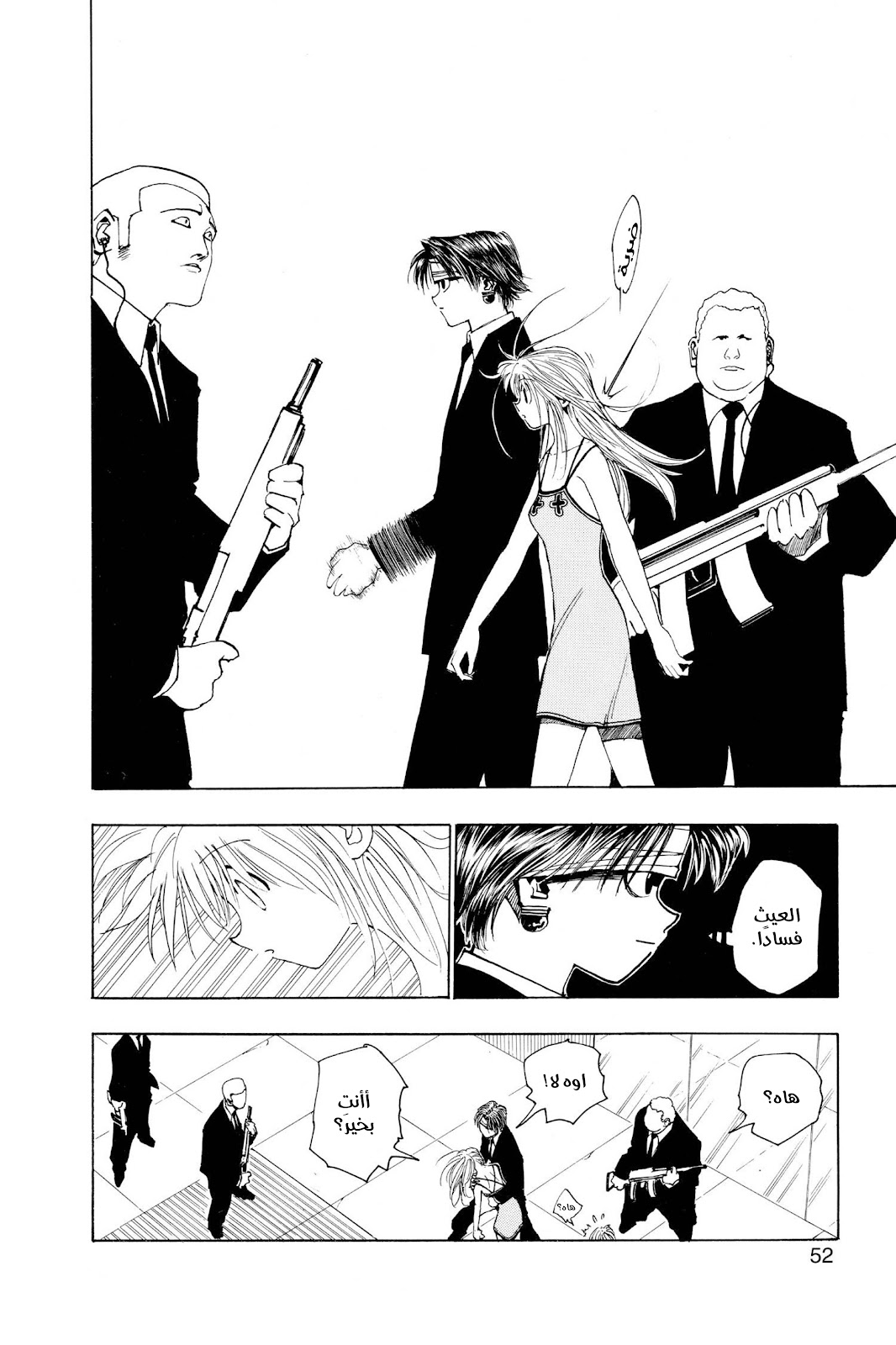 Read Hunter x Hunter AR Manga Online