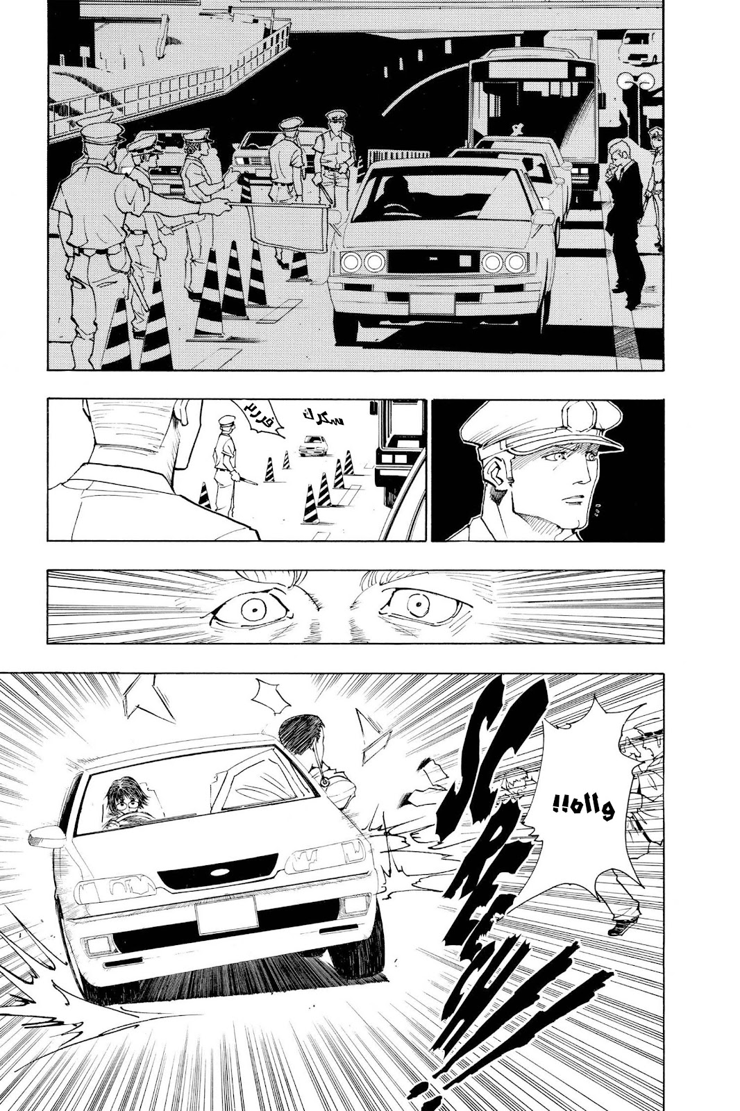 Read Hunter x Hunter AR Manga Online